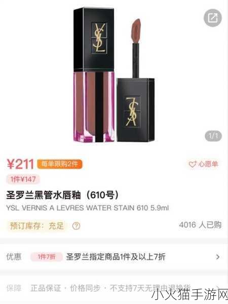 ysl水蜜桃68 1. YSL水蜜桃68：绽放自然清新妆容的秘密