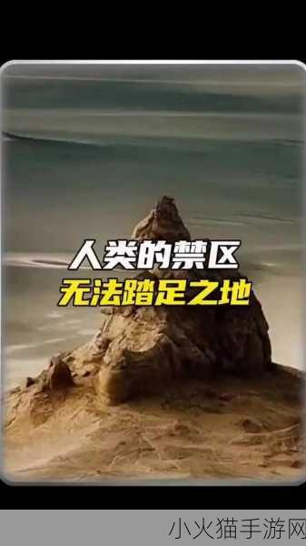 亚洲无人禁区 1. 亚洲无人禁区：探索未知的神秘领域