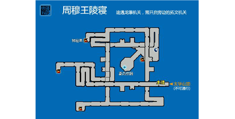 探索<轩辕剑外传苍之涛>中的神秘地理位置