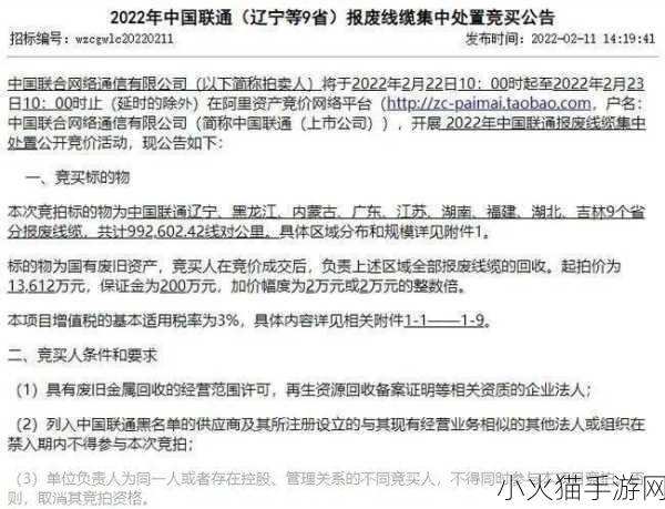 双子母线1-2日漫最火的一句 双子母线：命运交错的选择与牺牲