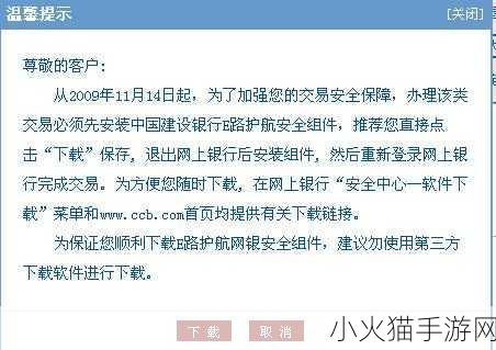 建行网银对账读不到e路护航 1. 建行网银对账无法读取e路护航的原因分析