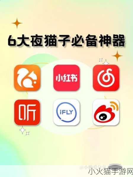 不用交钱的夜间禁用APP 1. 免费夜间应用禁用指南：如何合理安排时间