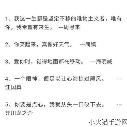 宝贝看清楚我是怎么爱你的小说 当然可以！以下是一些基于《宝贝看清楚我是怎么爱你的》主题的扩展