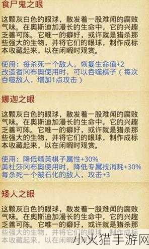 不思议迷宫中黑白皇后冈布奥的深度解析