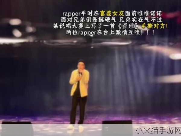 越南女RAPPERDISS大战 当然可以！以下是一些与越南女RAPPER DISS大战相关的新标题建议：