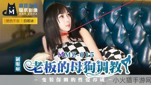 揭秘MDL00081沈娜娜最终还是下架 MDL00081沈娜娜下架背后的真相与影响分析