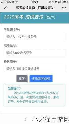 2019 高考成绩查询全攻略，时间与网址汇总