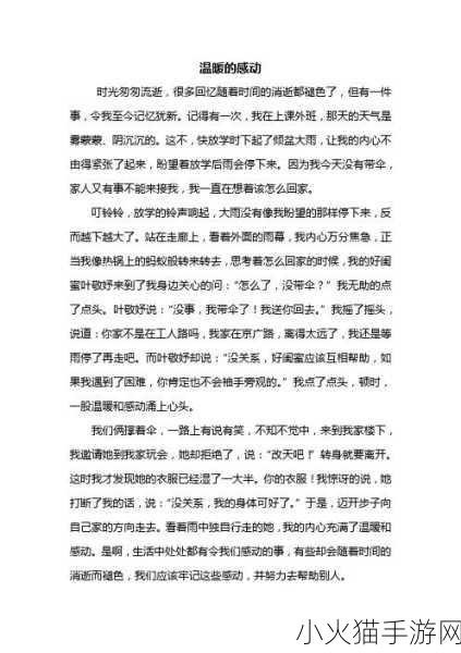 伊斯多弗的冰冷之心 1. 冰冷之心：被遗忘的温暖记忆