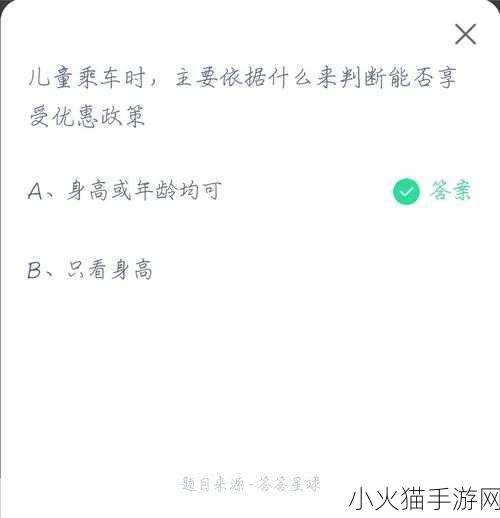 5 月 13 日蚂蚁庄园答题答案全揭秘，你答对了吗？