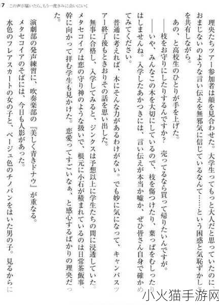 もう一度あの日のように的中文歌词 当然可以！以下是根据《もう一度あの日のように》这首歌的主题拓展出的新