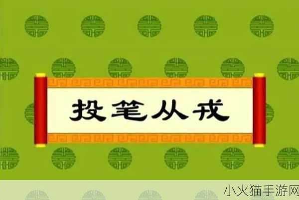 蚂蚁庄园 8 月 19 日，探寻学习勤奋刻苦的成语之谜