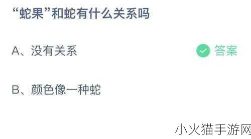 2021 年 9 月 8 日蚂蚁庄园小课堂答案全解析