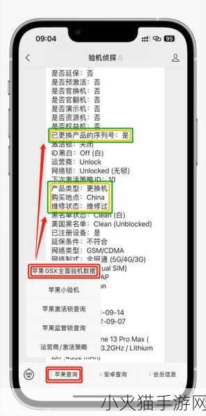 苹果 iPhone13 部分机型现 Bug，你中招了吗？