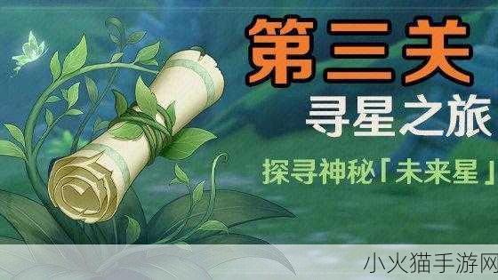 原神三相众物位置全攻略，探寻神秘之物的藏身之处