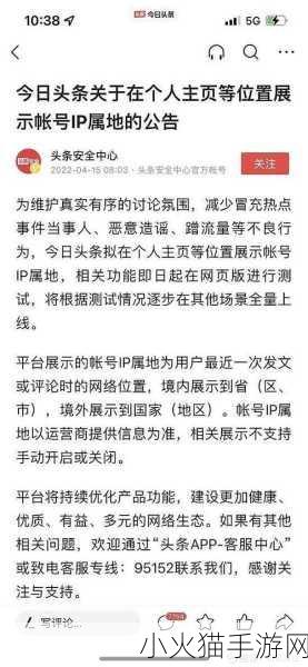 微博全量开放 IP 属地功能，影响与意义的深度剖析