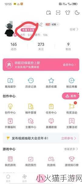 每天晚上偷偷看禁用b站app 1. 每晚暗中解锁B站，追剧乐无穷