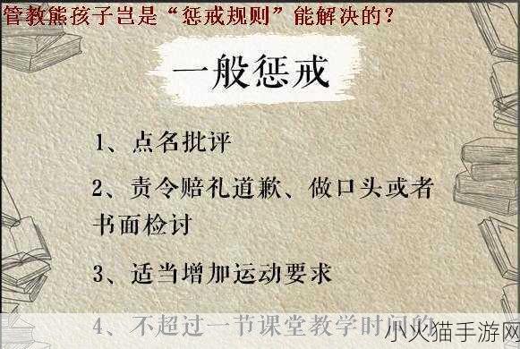 严厉的管教体罚故事 1. 《严厉管教背后的心灵伤痕