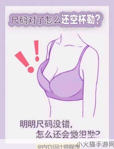 忘穿内衣了可以跟男生说吗 1. 忘穿内衣了，如何巧妙应对男生的提问？