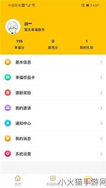 幸福宝APP官网导入资源 1. 幸福宝APP：让生活更美好的资源导入平台