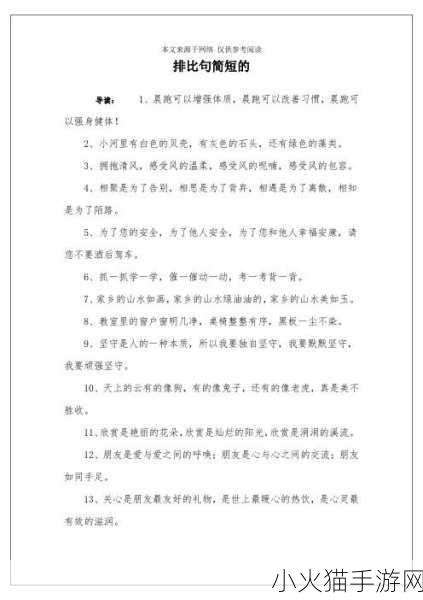 让人看了下面有感觉的短句子 当然可以！请您提供一些短句子，我会根据这些内容为您拓展出新的标题。