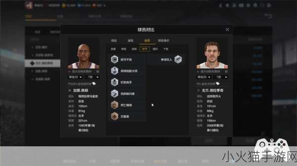 NBA 2K10，王朝与 MP 模式中新建球员的秘籍指南