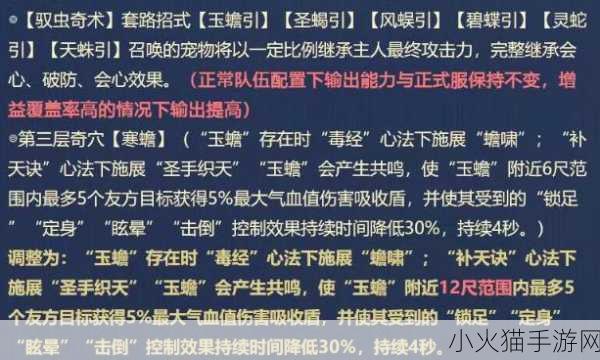 剑网 3 无界五毒心法搭配指南，解锁强大实力