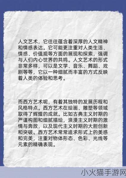 696969大但人文艺术 当然可以！以下是一些基于“696969大但人文艺术”的新标题建议：