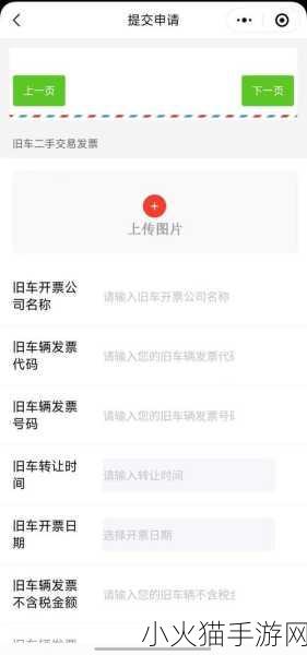 详细指南！迷你西游易信关注礼包领取全流程