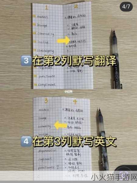 坐在学霸的棍子上背单词 1. 学霸的单词秘籍：坐在知识的巅峰上