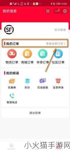 详细解析支付宝寄快递上门取件的操作指南