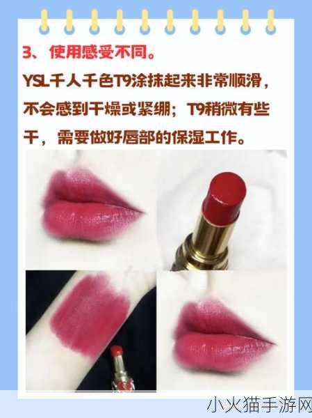 ysl千色t9t9t9t9内容全是免费的 当然可以！以下是一些基于“YSL千色t9t9t9t9内容全是免费的”主题拓展的新