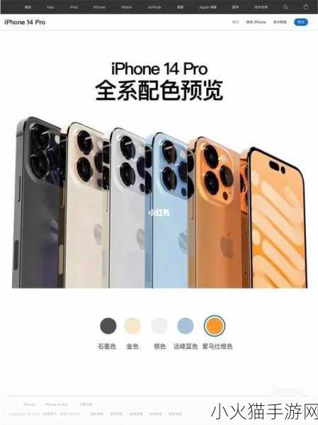 IPHONE14欧美日韩版本 1. iPhone 14：全球版本差异与功能解析