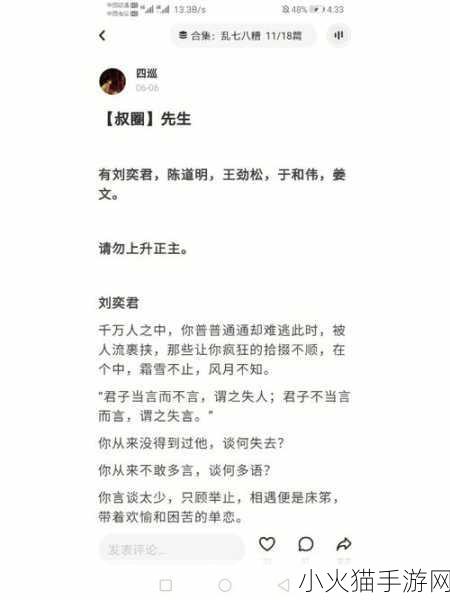 叔这是在给你治病呢 1. 叔叔的神奇疗法：为你解忧