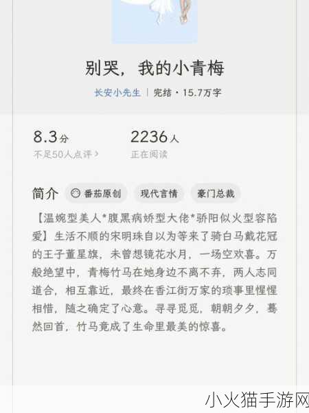 青梅不经C1v1 青梅不经C1v1：探索青春的成长与变迁