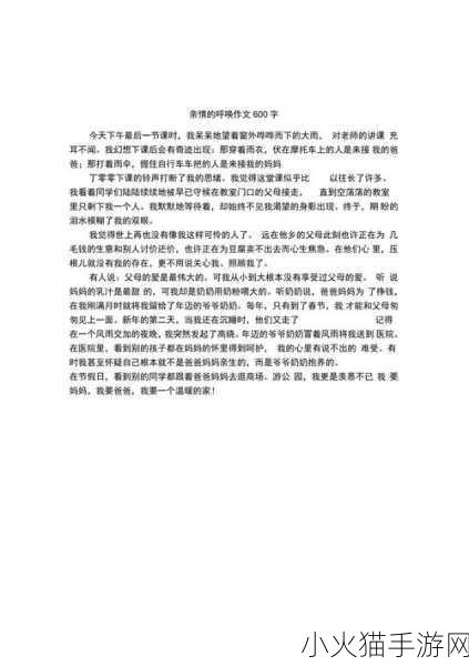 语文老师说哭着说不能再睡了 1. 再也不能沉睡，清晨的呼唤