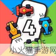 我们四个人换着玩的感觉是 1. 四人共创，游戏中的新鲜体验