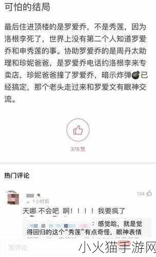 二婚后前夫又回来了1v2如何平衡精品资源更新大喜 1. 《前夫归来：二婚后的情感纠葛与选择