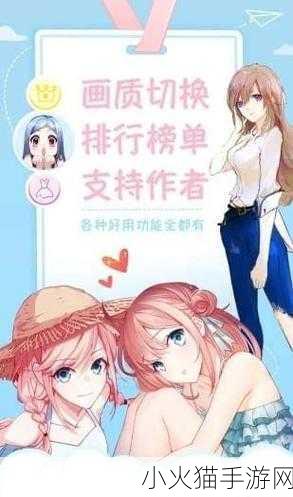 喵喵漫画 当然可以！以下是一些根据喵喵漫画风格拓展的新