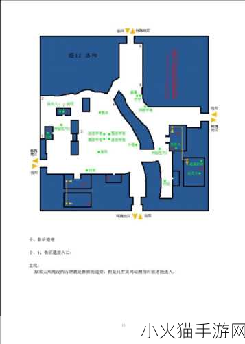 轩辕剑 4，黑龙舞兮云飞扬 支线任务与隐藏物品全解析