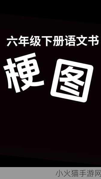 玩梗了解一下，勇闯救救筋斗云关卡秘籍大公开