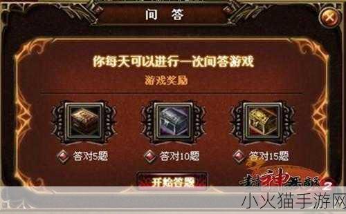 绝区零无底深渊智力问答全攻略，答案一览无余