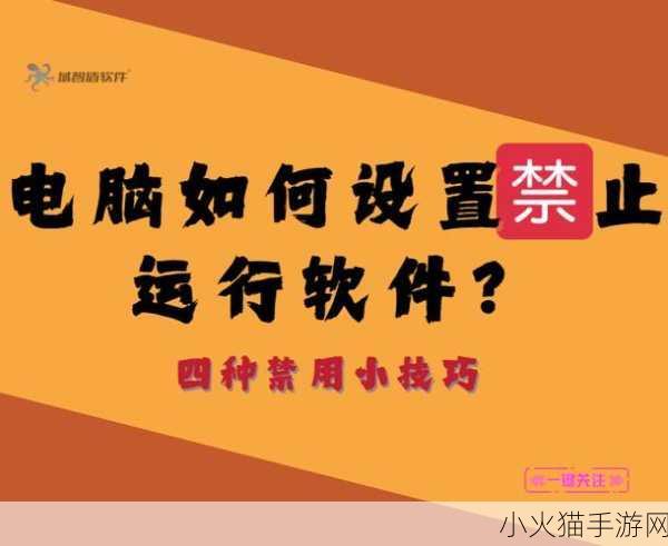 1000款夜间禁用软件大全 1. 夜间禁用软件全解析，安全上网从此无忧