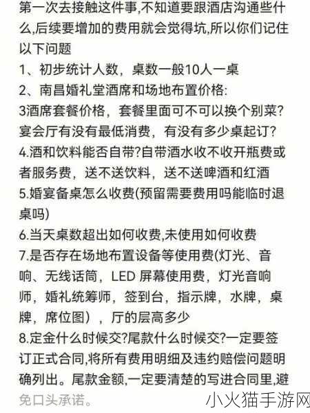 特别酒店2 当然可以！以下是一些基于《特别酒店2》的新标题建议：