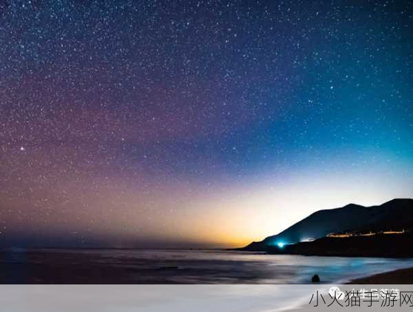 不再是朋友的夜晚第二季 1.那夜星空下，友情的终章