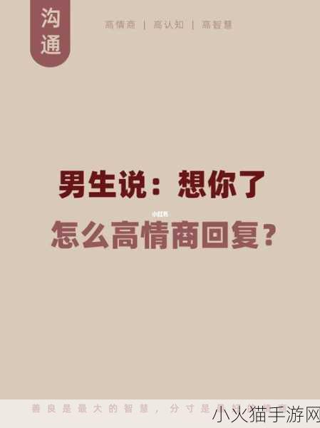 女生说想你大棒棒怎么回复 当然可以！以下是一些适合回复“想你大棒棒”的新