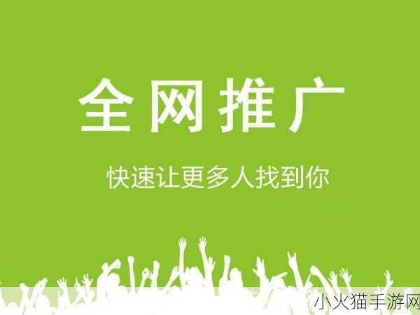 黄页88网站推广方案 1. 打造高效线上推广，助力企业快速成长