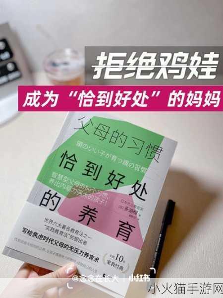 妈妈从拒绝到迎和合 从拒绝到接纳：妈妈心路历程的转变与启示