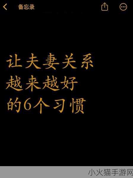 两个男生如何建立夫妻关系 1. 男男情缘：建立幸福夫妻关系的秘诀