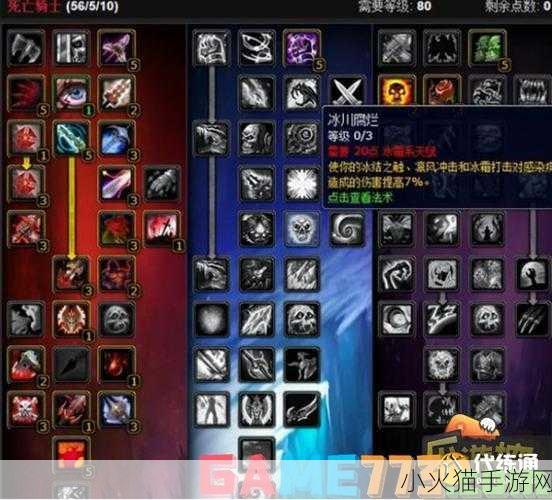 魔兽世界 WLK 怀旧服，全方位攻略秘籍大汇总