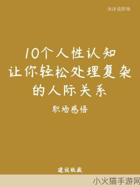 能不能在办公室干湿你现象引热议 1. 办公室“干湿”现象引发的职场新思考